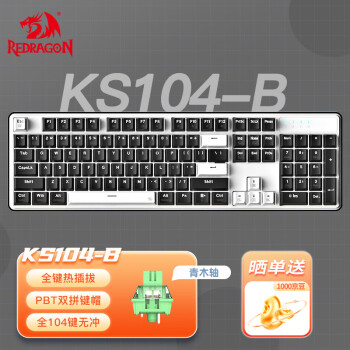 REDRAGON 红龙 KS104-B 机械键盘 有线键盘 全键热插拔PBT键帽全键无冲104键游戏办公键盘 黑白-青木