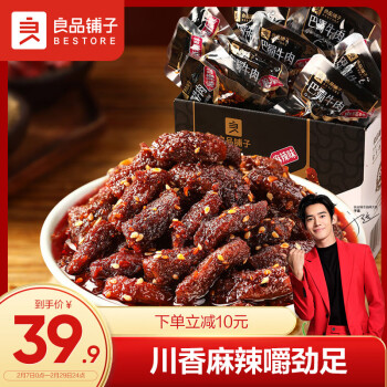 BESTORE 良品铺子 巴蜀牛肉 麻辣味 400g