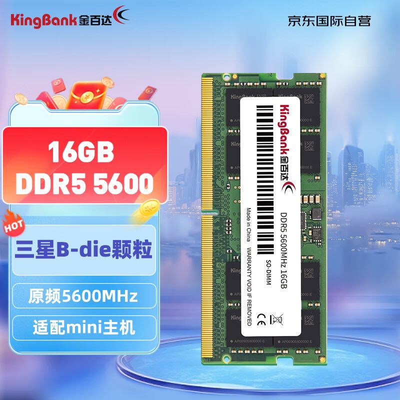 KINGBANK 金百达 DDR5 5600 16GB 笔记本内存条 三星B-die颗粒 274.55元