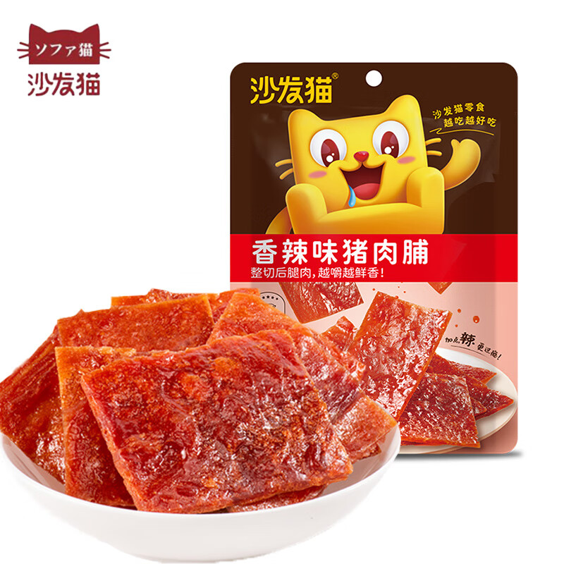 沙发猫 香辣猪肉脯65g 休闲零食肉干食品小吃 11.92元