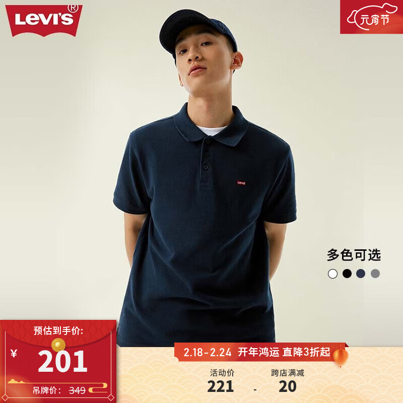 Levi's 李维斯 2023秋季情侣同款经典短袖POLO衫休闲商务时尚百搭轻薄舒适 藏青色0001 189.95元