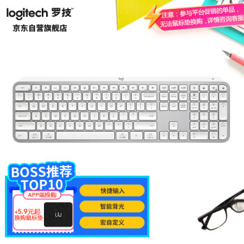 logitech 罗技 MX Keys S无线蓝牙键盘