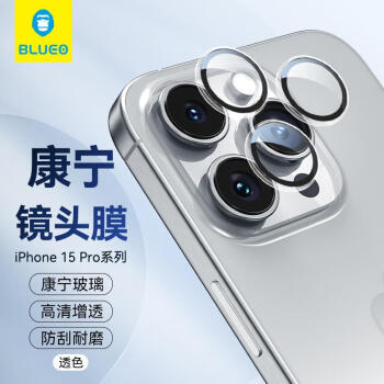 BLUEO 蓝猩 先生 苹果15pro镜头膜 iphone15promax后置镜头康宁钢化膜 保护防刮-透明