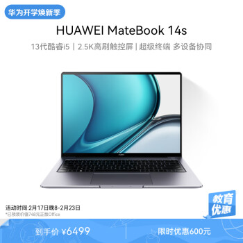 HUAWEI 华为 笔记本电脑 14 2023 英特尔Evo 13代酷睿i5 32G 1T