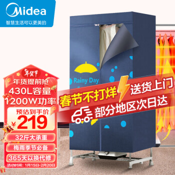 Midea 美的 烘干机家用 干衣机 衣服婴儿衣物除菌暖风烘衣机32斤大容量可定时烘干衣柜