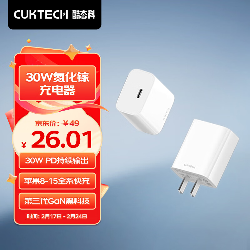 CukTech 酷态科 氮化镓充电器PD30W兼容20W充电头快充iPhone15/14手机平板Type-C插头A18C适用苹果/华为 26.01元