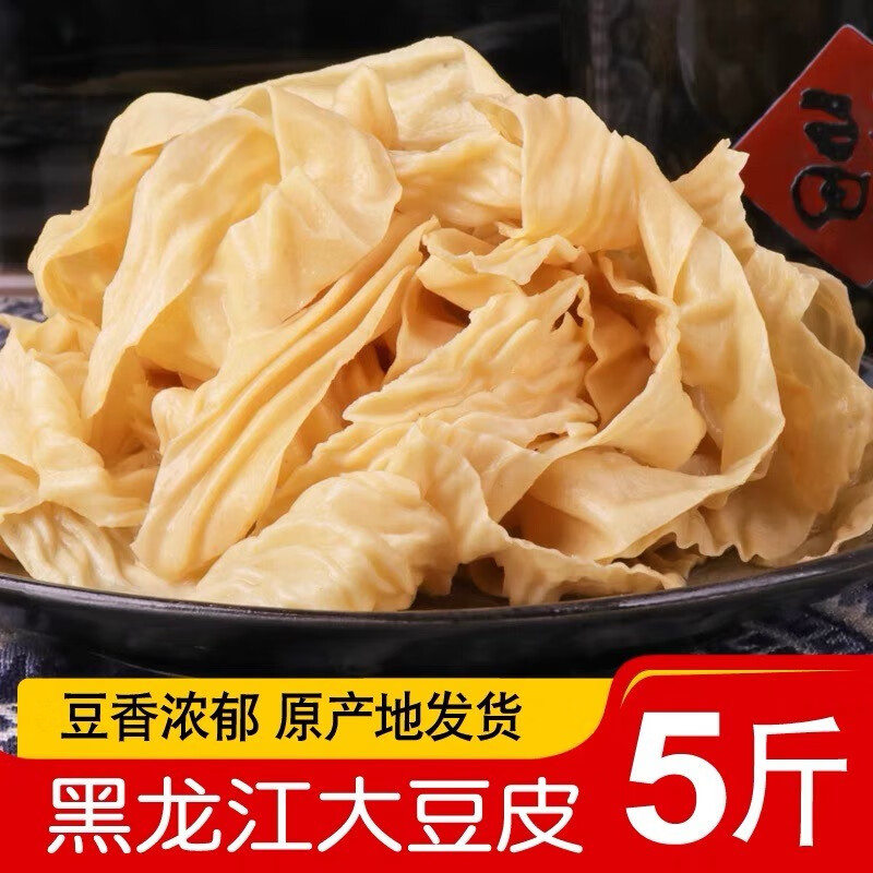 诚邦客知香 东北豆皮 豆制品豆腐皮 2.5kg 券后15.9元