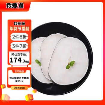 I LOVE U 我爱渔 银鳕鱼圆切 450g