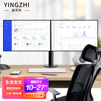 YINGZHI 鑫英致 显示器支架 电脑显示器支架臂 电脑支架升降 双屏显示器机械臂增高架 桌面旋转底座