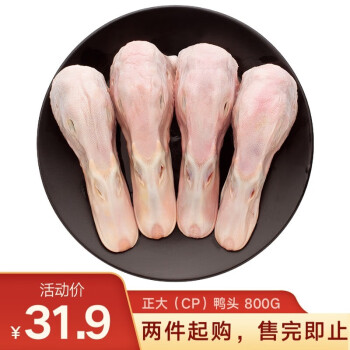 移动端：CP 正大食品 优选鸭头 800g