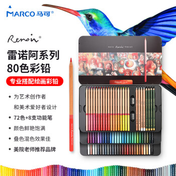 MARCO 马可 彩铅80色 油性彩色铅笔绘画套装美术设计手绘专用铁盒装配笔刨 雷诺阿系列3100-80TN