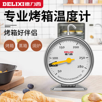 DELIXI 德力西 烤箱温度计悬挂式不锈钢耐高温家用精准测温烘焙厨房小工具