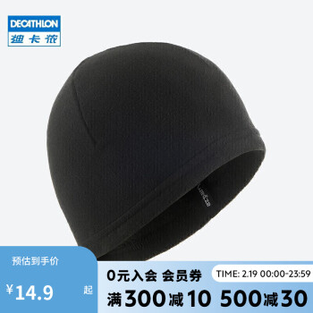 DECATHLON 迪卡侬 滑雪运动摇粒绒柔软保暖轻便成人滑雪帽冬帽黑色2130173均码