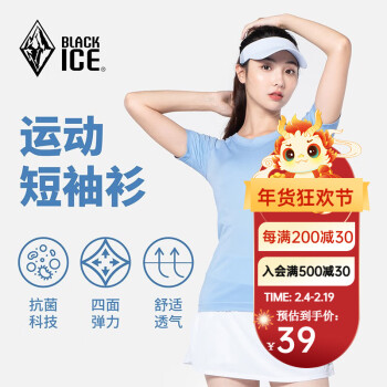 BLACKICE 黑冰 F3351女款骑行跑步紧身衣户外运动排汗T恤 高弹透气健身短袖 清 蓝色 S