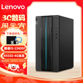 Lenovo 联想 GeekPro 2023设计师家用  512G固态 RX550-4G独显