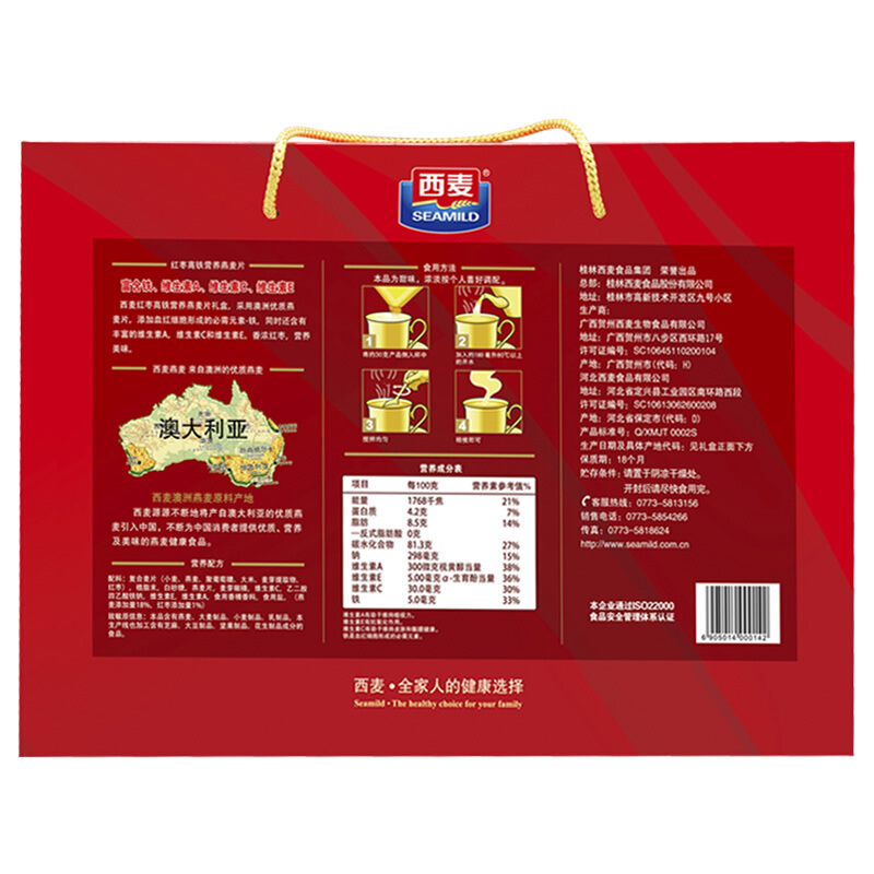 SEAMILD 西麦 红枣高铁营养燕麦片 1.05kg 礼盒装 券后67.22元