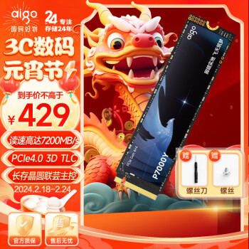 aigo 爱国者 P7000Y NVMe M.2 固态硬盘 1TB（PCI-E4.0）