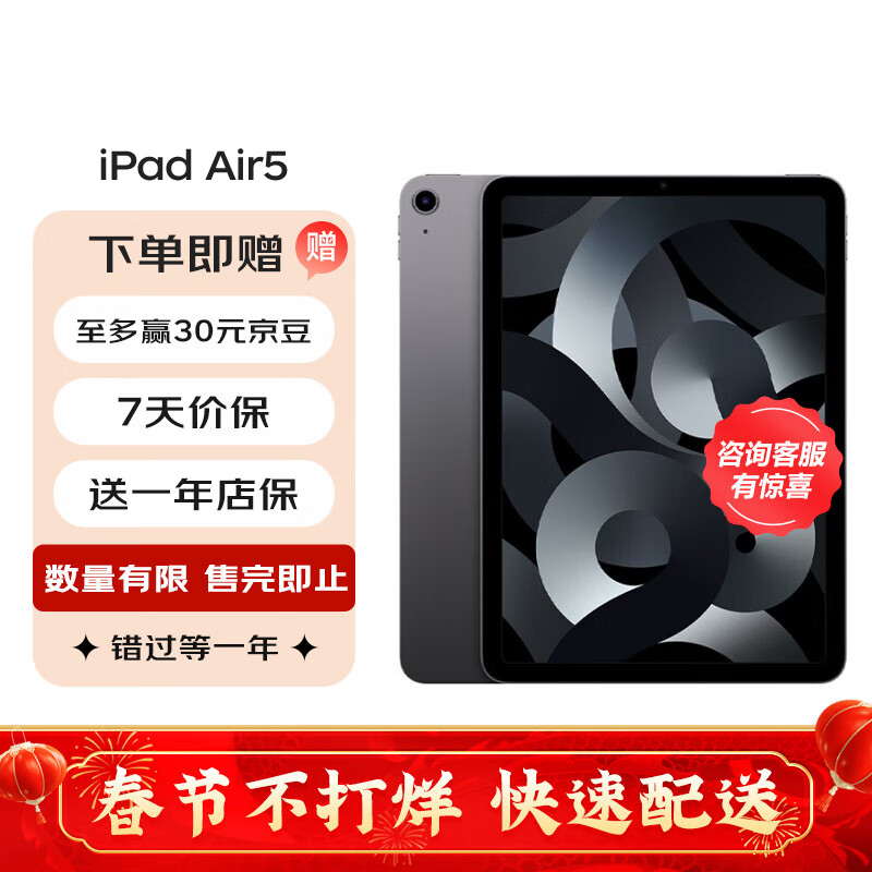 Apple 苹果 ipad Air5 10.9英寸 2022款 苹果平板电脑 M1芯片 灰色 10.9寸 64G WiFi版 未使用 券后3498元