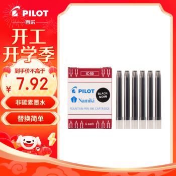 PILOT 百乐 6支装 黑色 IC-50 钢笔墨囊 一次性墨胆