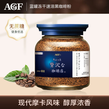AGF 蓝白罐速溶咖啡粉80g 混合冻干摩卡风味无蔗糖黑咖啡