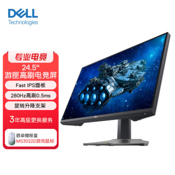 DELL 戴尔 24.5英寸 Fast IPS 280Hz 0.5ms响应 高色域 游戏电竞显示器 G2524H