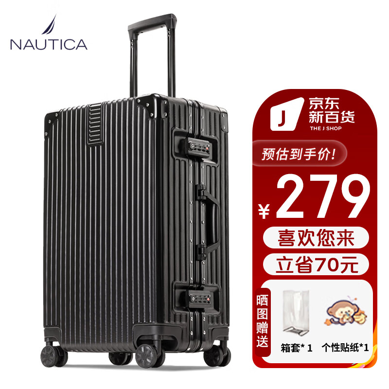 NAUTICA 諾帝卡 鋁框行李箱男萬向輪結(jié)實拉桿箱28英寸大容量女旅行箱黑色密碼皮箱 券后274元