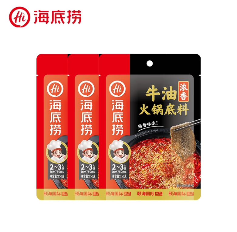 海底捞 火锅底料 浓香牛油150g*3包 券后15.59元