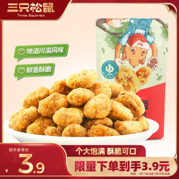 三只松鼠 怪味胡豆 麻辣味 110g