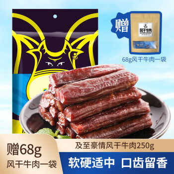 Kerchin 科尔沁 及至豪情 风干牛肉 原味 250g