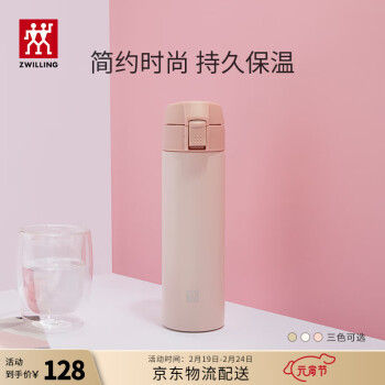 ZWILLING 双立人 39500 保温杯 450ml 虾粉色