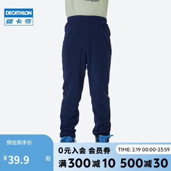 DECATHLON 迪卡儂 青少年山地徒步保暖長(zhǎng)褲--深藏青色丨MH1004155680