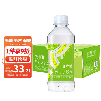 yineng 依能 青柠檬味 无糖0卡无汽弱碱 苏打水饮料 350ml*24瓶 整箱装