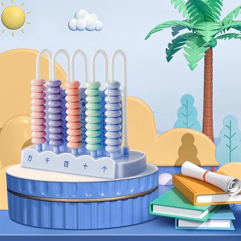 离草 五档计数器小数学教学教具儿童数学算数棒儿童珠算架算盘加减法算数教具早教文具