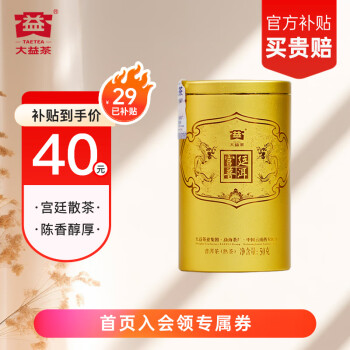 TAETEA 大益 皇茶 特级 宫廷普洱 50g