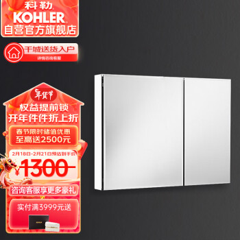 KOHLER 科勒 艾洛诗系列 K-15239T-NA 浴室镜柜 890mm