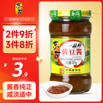 東古 黃豆醬 豆瓣醬 甜面醬料 一品鮮黃豆醬325g 調(diào)味醬拌飯拌面醬