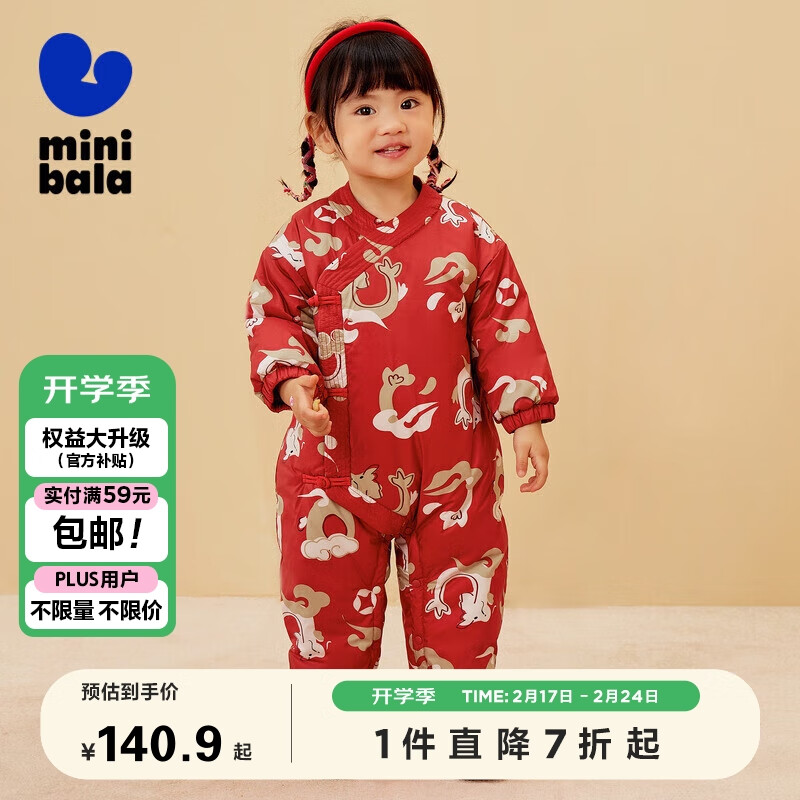 迷你巴拉巴拉 minibala迷你巴拉婴儿服连体衣红色拜年服230124120202 130.63元