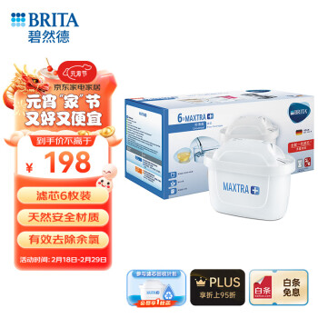 BRITA 碧然德 家用滤水壶 净水壶滤芯 Maxtra 多效滤芯 6枚装