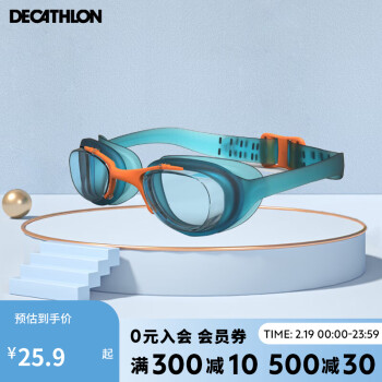 DECATHLON 迪卡侬 游泳镜高清防水防雾护目镜装备儿童防漏水潜水镜蓝色247062小号