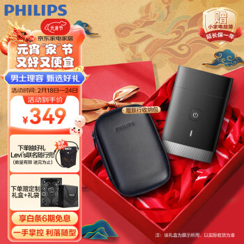 PHILIPS 飞利浦 PQ888/06 电动剃须刀 远山黑