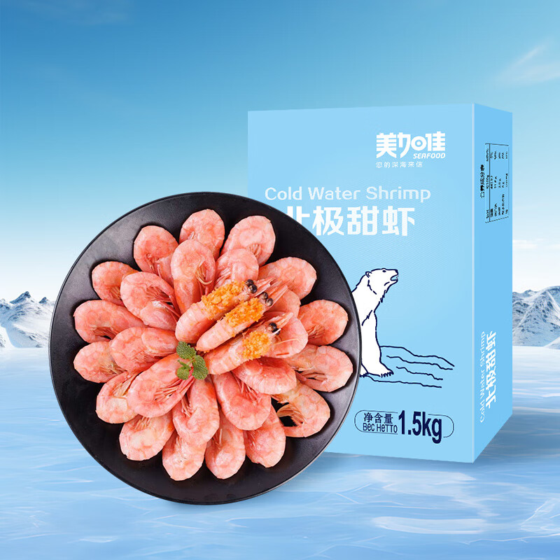 美加佳 大号头籽北极甜虾1.5kg 头籽率80% 145元