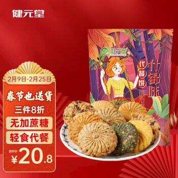 健元堂 代餐饼 什锦味 450g