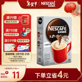 Nestlé 雀巢 2合1无蔗糖速溶咖啡 77g