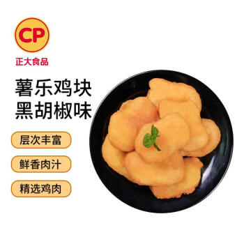 CP 正大食品 薯乐鸡块 900g (黑胡椒味) 冷冻 鸡胸肉 空气炸锅