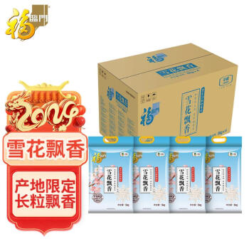 福临门 雪花飘香 粳米 东北大米 中粮出品 箱装 5kg*4