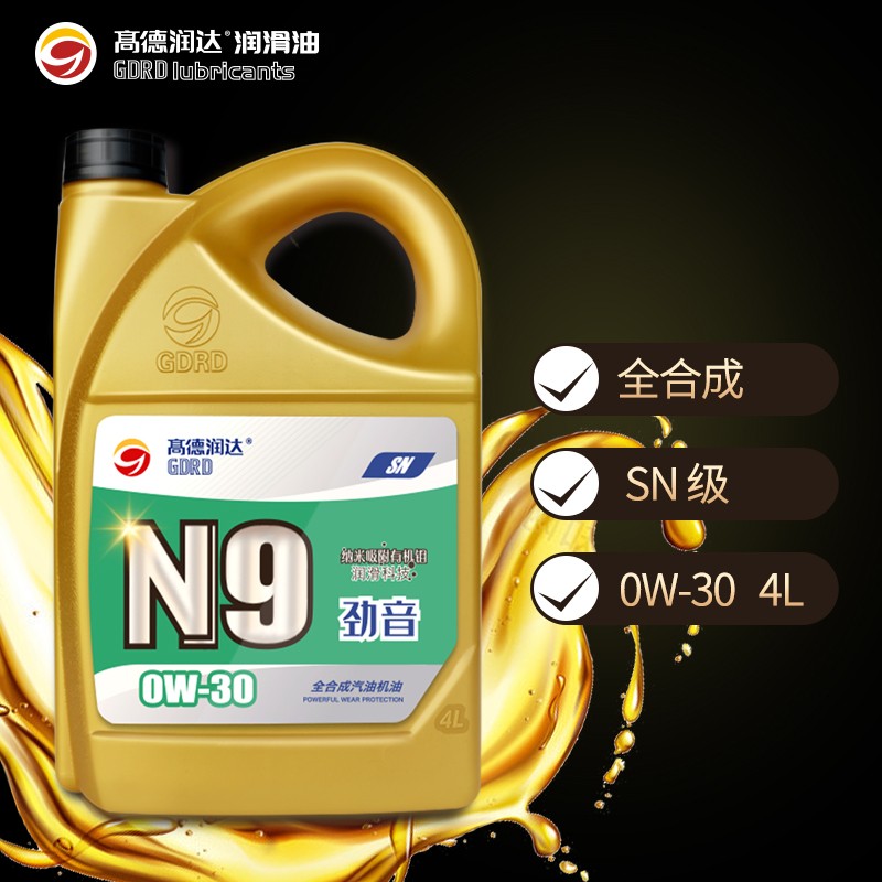 高德润达 全合成机油PAO酯类有机钼机油0W-30 SN汽车保养汽机油劲音N9系列 0W-30 4升 134.1元
