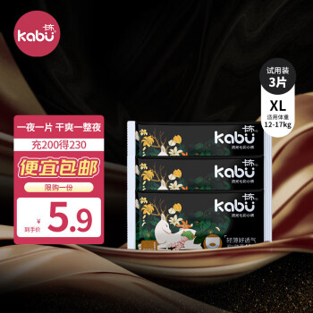 kabu 卡布 泡泡流光 嬰兒拉拉褲 體驗裝 XL碼3片