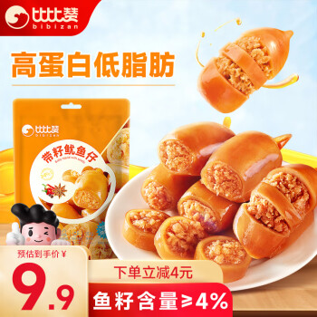 bi bi zan 比比赞 BIBIZAN）带籽鱿鱼仔90g 海鲜熟食办公室解馋小吃休闲零食品