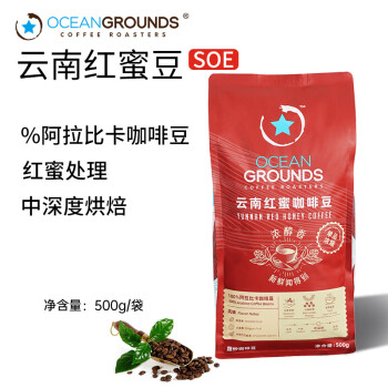 鸥际咖啡 云南红蜜阿拉比卡咖啡豆中深度烘焙500g