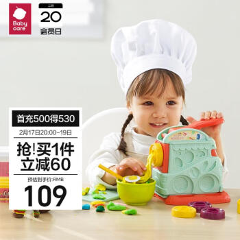 babycare BC2007051-2 彩泥套装 12色 手工彩泥